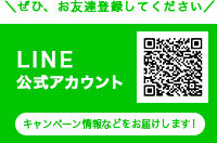 株式会社小松公式LINEアカウント